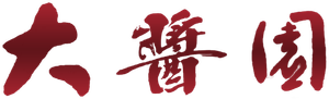 The Dripping Sauce — Logos 1