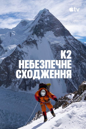 The Last First: Winter K2 122