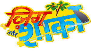 Zig e Sharko — Logos 6