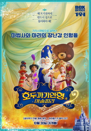 The Nutcracker and the Magic Flute 15