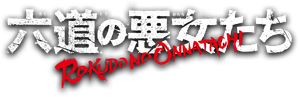 Rokudou no Onna-tachi — Logos 1