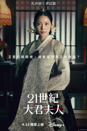 poster Perfect Crown