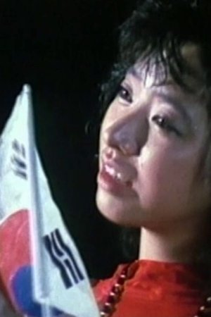 Nonton film The Exhibition of Mr. Kant (1987) terbaru sub indo Nonton film The Exhibition of Mr. Kant (1987) terbaru sub indo