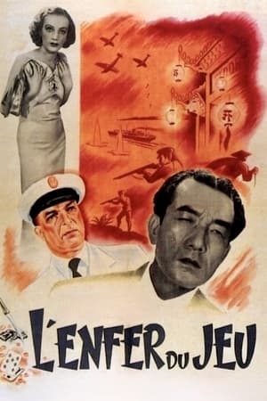 Poster Macao, l'enfer du jeu 1942