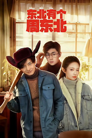 Season 1 poster