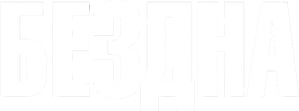 The Deep — Logos 4
