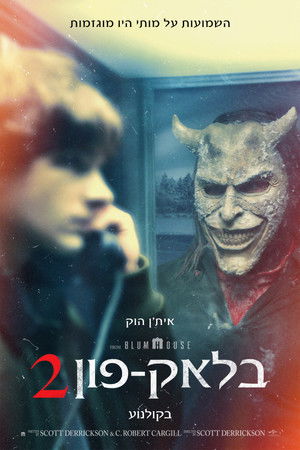 poster Black Phone 2