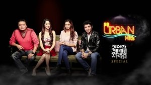 Aschhe Abar Shabor 2018 Bangla Full Movie Download | HC WebRip 1080p 2.2GB 720p 1.3GB 480p 850MB