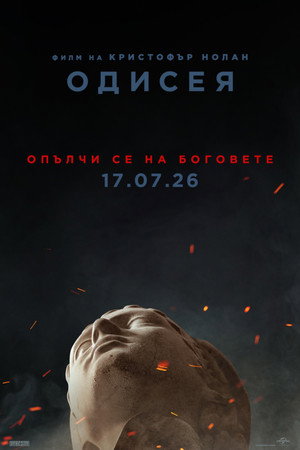 poster The Odyssey
