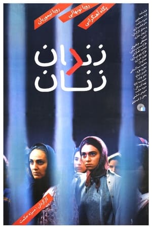 Poster Women's Prison (2002)