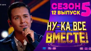 Episódio 12