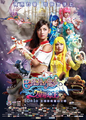 Balala the Fairies: Princess Camellia 3