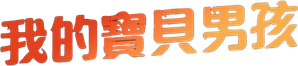 Honey Boy: Un niño Encantador — Logos 9