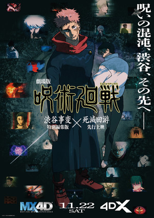 poster JUJUTSU KAISEN: Execution
