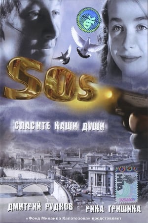 SOS: Save our souls poster