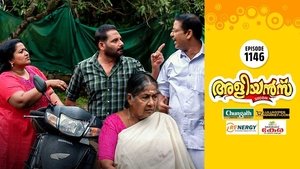 Ratnamma is Disappointed!
