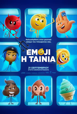 Emoji: Η Ταινία (2017)