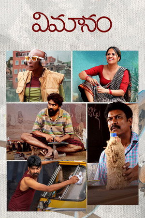 Vimanam 12