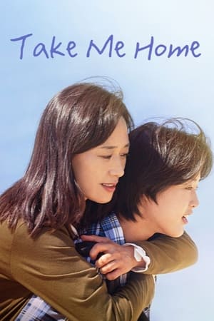 Poster Take Me Home (2020)