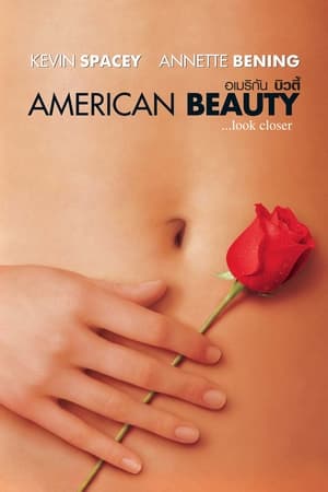 Poster อเมริกัน บิวตี้ 1999