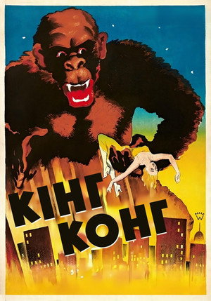 King Kong 108