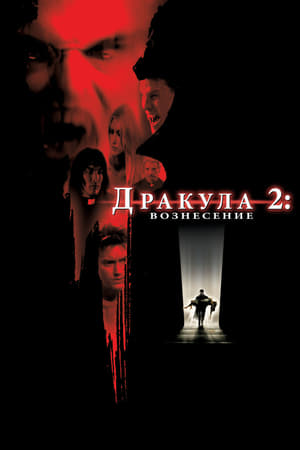 Poster Дракула 2: Вознесение 2003