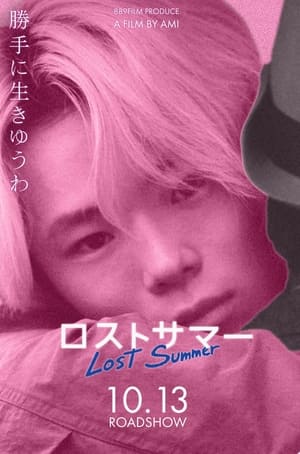 Poster Lost Summer (2023)