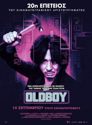 poster Oldboy