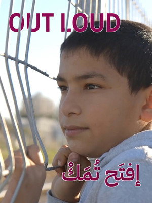 Out Loud