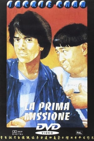Poster di La prima missione