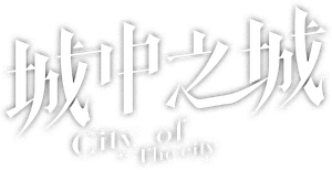 City of the City — Logos 1