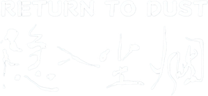 Return to Dust — Logos 2