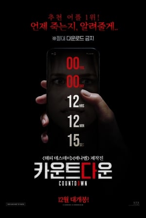 Poster 카운트다운 2019