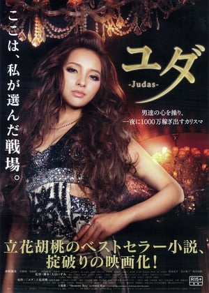 Judas poster