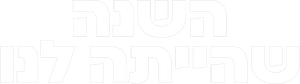 Une année difficile — Logos 3