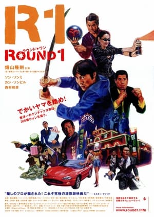 Poster ROUND1 (2003)