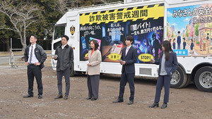 ボーダレス～広域移動捜査隊～: 1×3