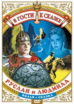 Poster Руслан и Людмила 1938