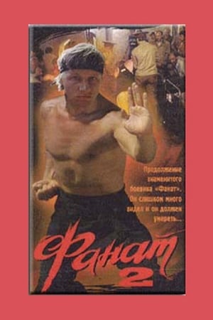 Poster Fanat 2 1990