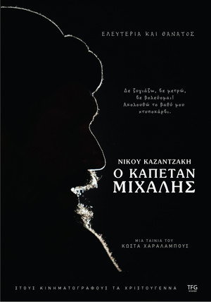 Kapetan Michalis 17
