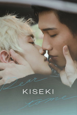 Kiseki: Dear To Me