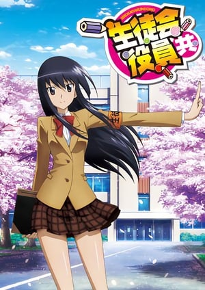 Poster Seitokai Yakuindomo Specials Fighting Humanoid Robot / Uncivilized Hole (Top) Feeling in the Back (Bottom) 2015