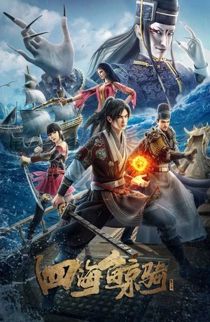 Image Beyond The Ocean