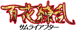 Samurai Girls — Logos 3
