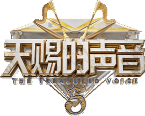 天赐的声音 — Logos 2