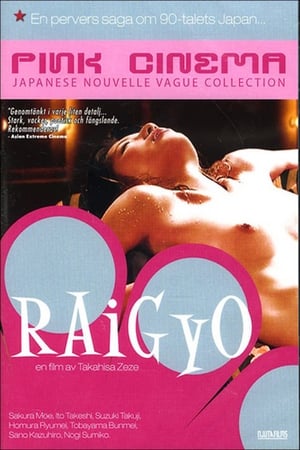 Image Raigyo