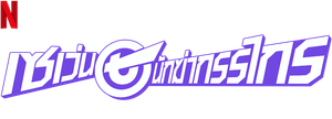 Scissor Seven — Logos 9