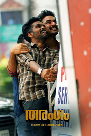 Balu Varghese