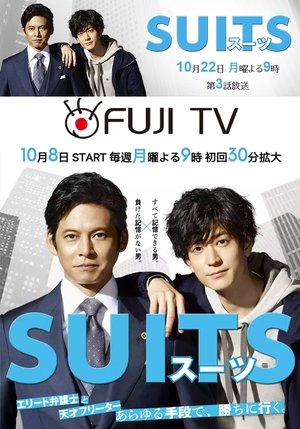 Suits (2018)