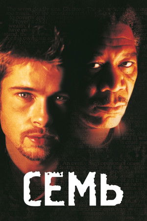poster Se7en